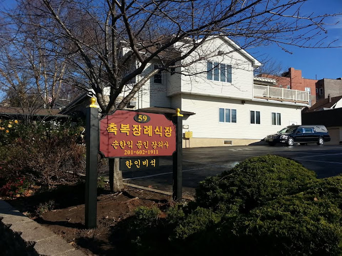 funeral home near me 축복장례식장 / Blessing Funeral Home